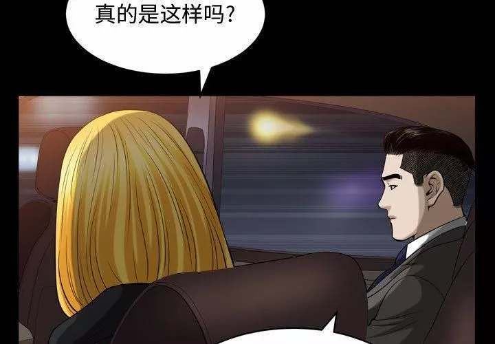 特殊礼物-第20话 - 图片 3