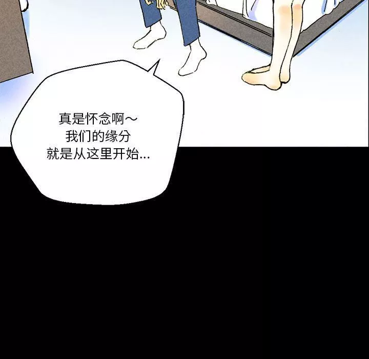 完美情人养成记-第38话 - 图片 30