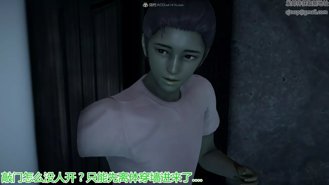 [3D]死後老婆出軌還算NTR嗎第04話