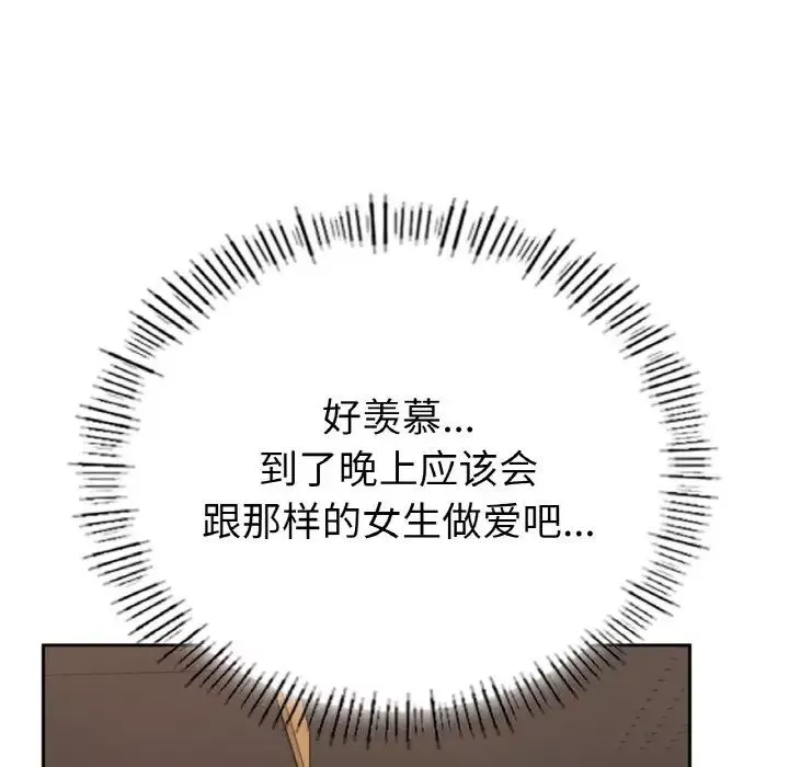 成为人上人第1話