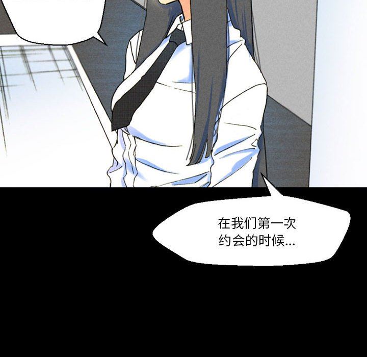 完美情人養成記第38話