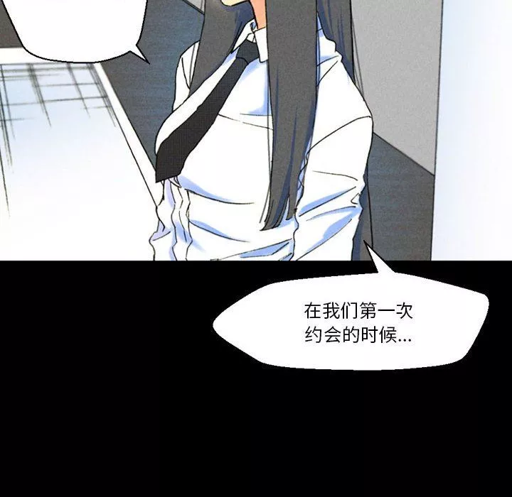 完美情人養成記第38話