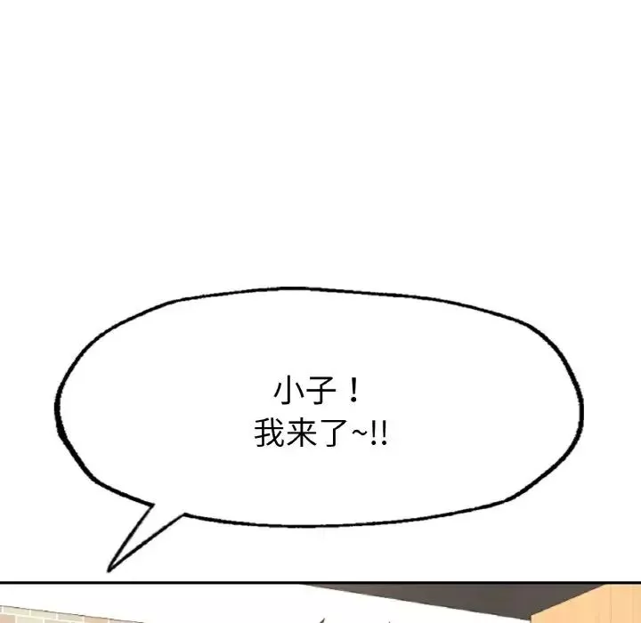 成为人上人第1話