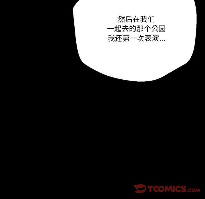 完美情人养成记第38话
