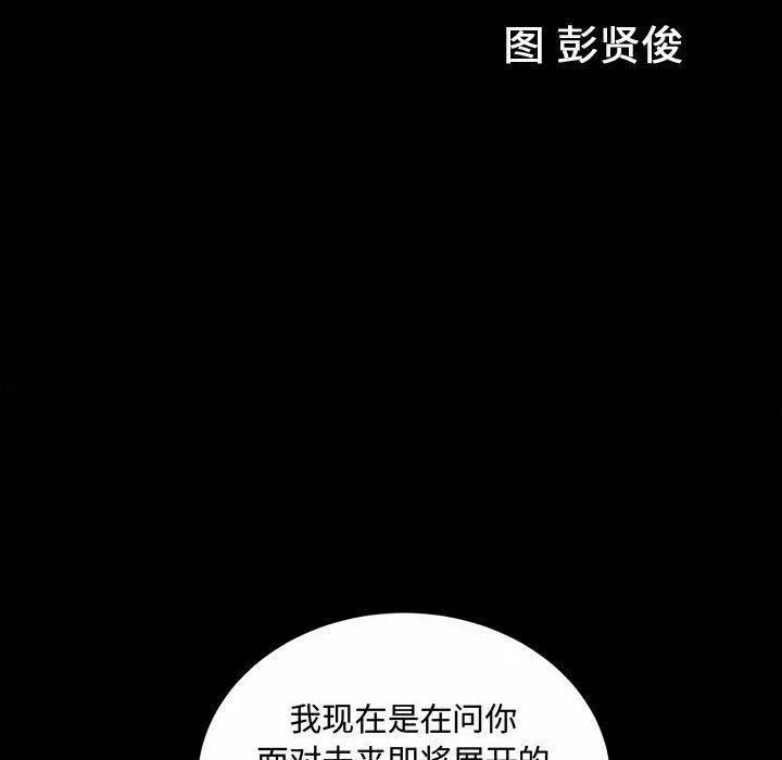 特殊禮物第20話