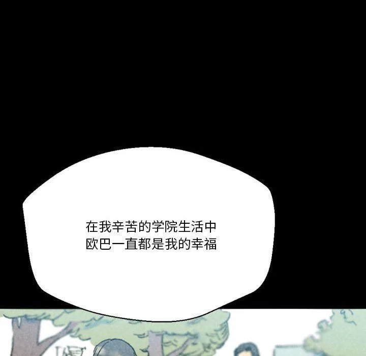 完美情人养成记-第38话 - 图片 41