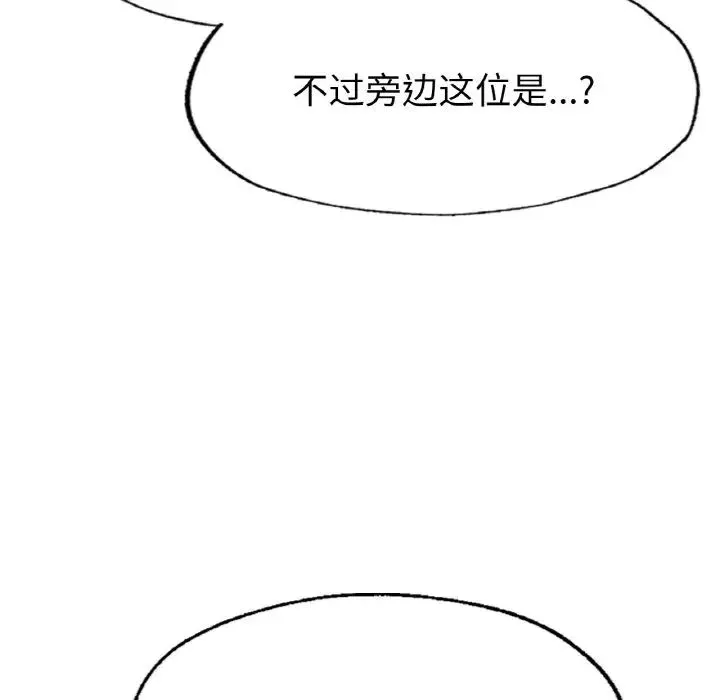 成为人上人-第1话 - 图片 304