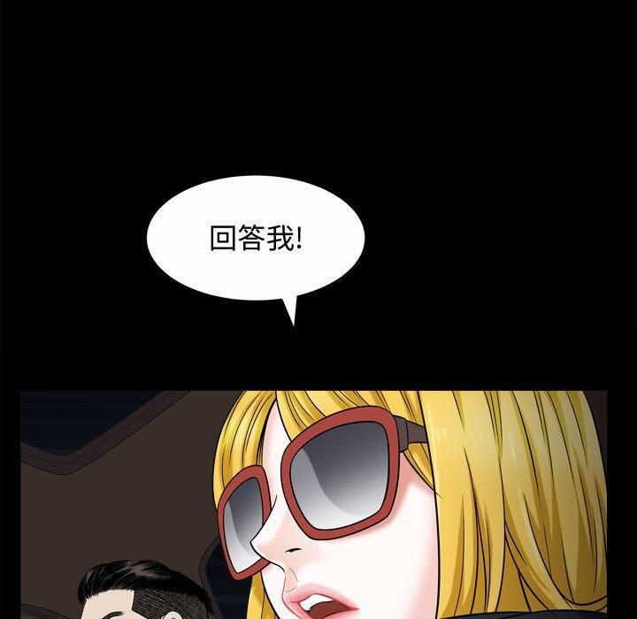 特殊禮物第20話