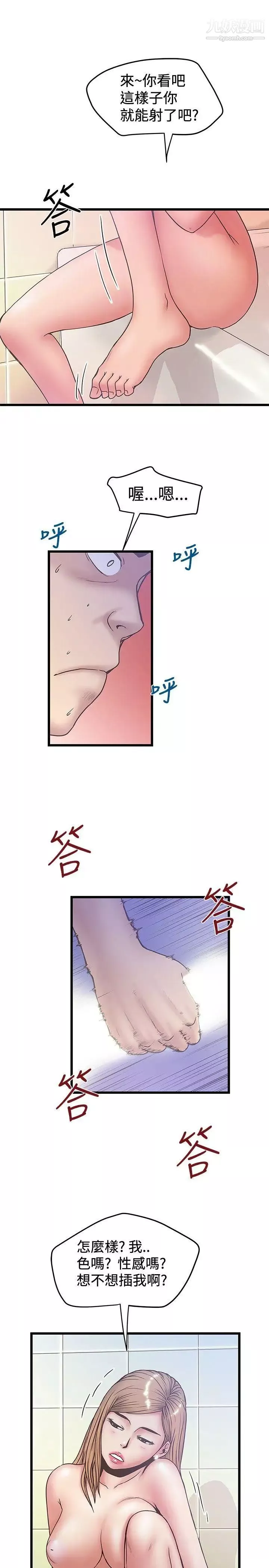 想像狂熱第35話