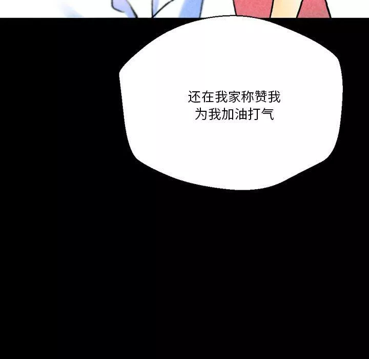 完美情人养成记-第38话 - 图片 44
