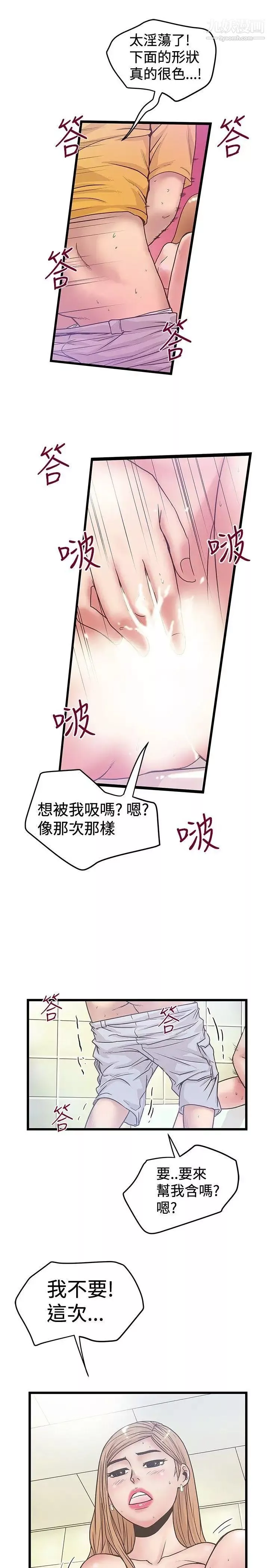 想像狂热-第35话 - 图片 11
