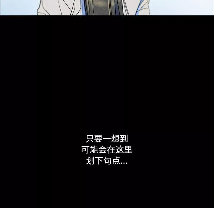 完美情人养成记-第38话 - 图片 46