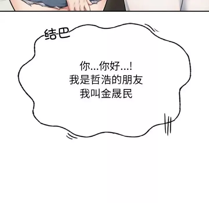 成为人上人-第1话 - 图片 307