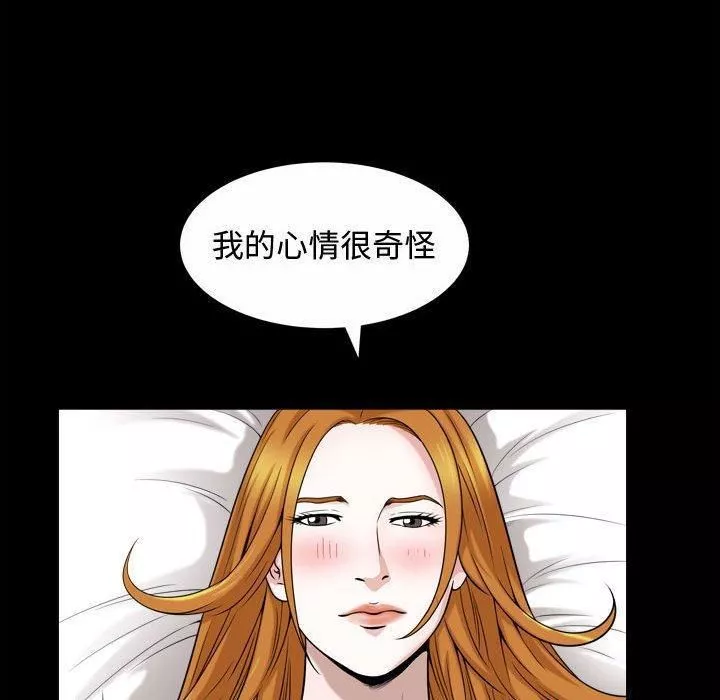 特殊礼物-第20话 - 图片 20