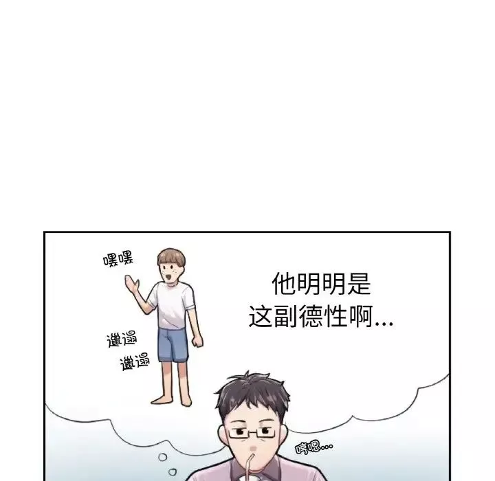 成为人上人第1話