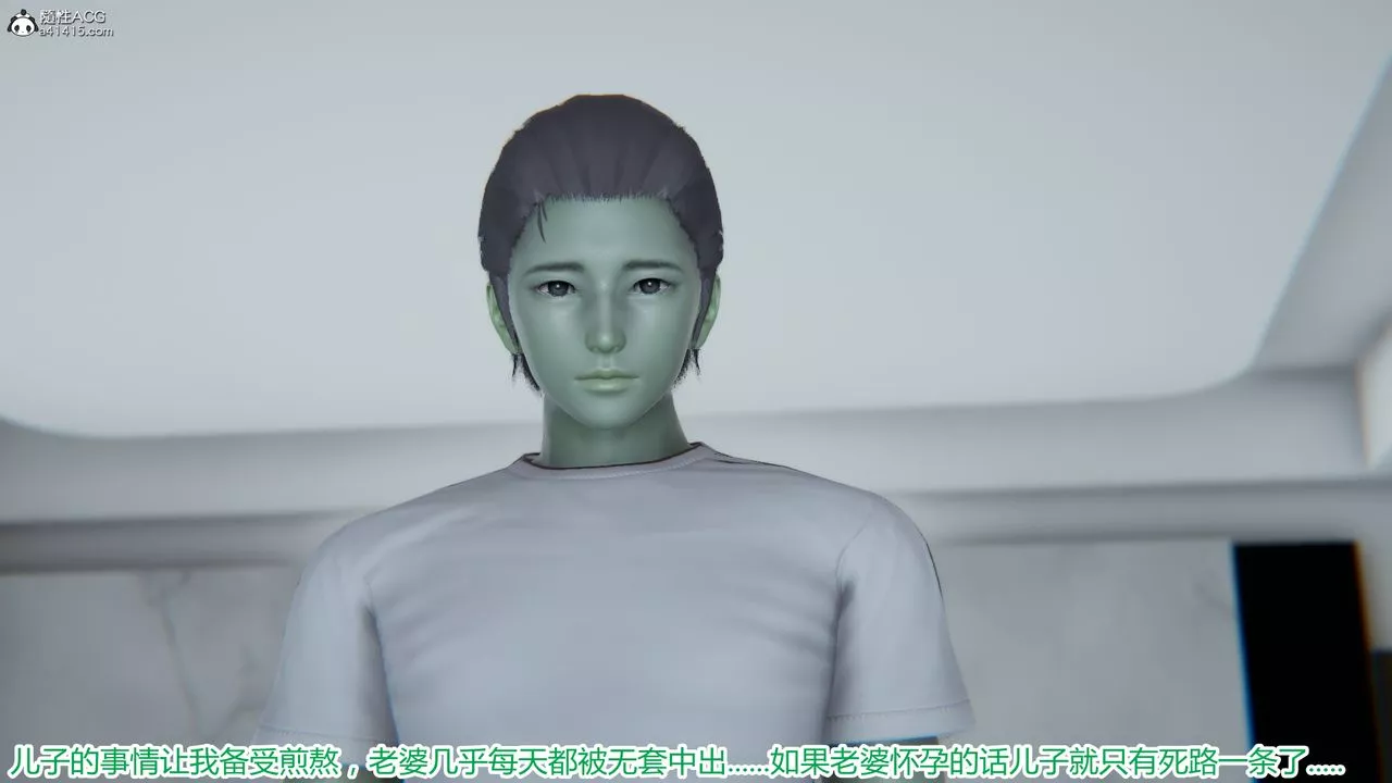 [3D]死后老婆出轨还算NTR吗-第05话 - 图片 6