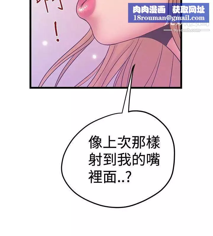 想像狂熱第35話
