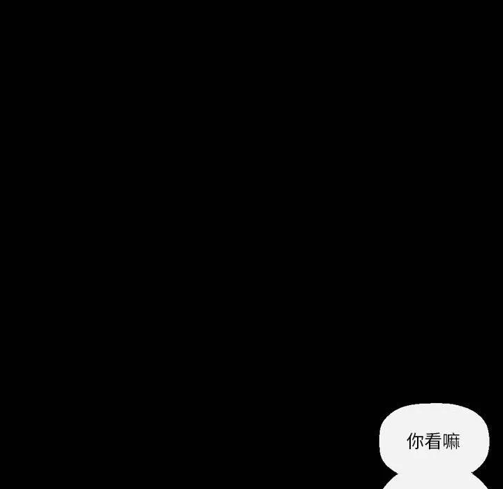 完美情人養成記第38話