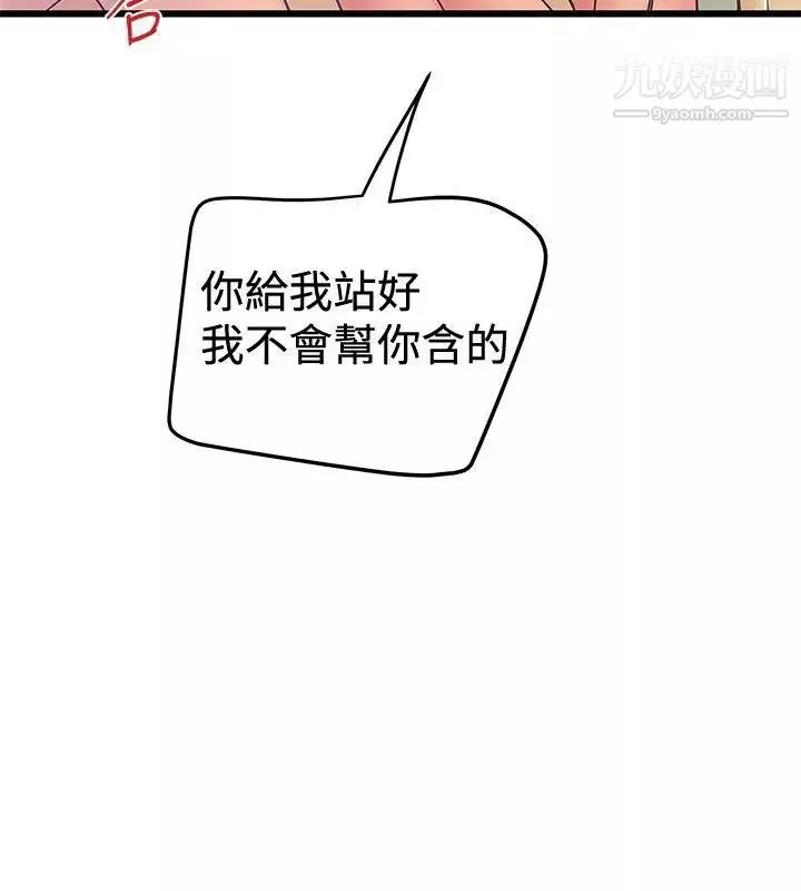 想像狂热-第35话 - 图片 16