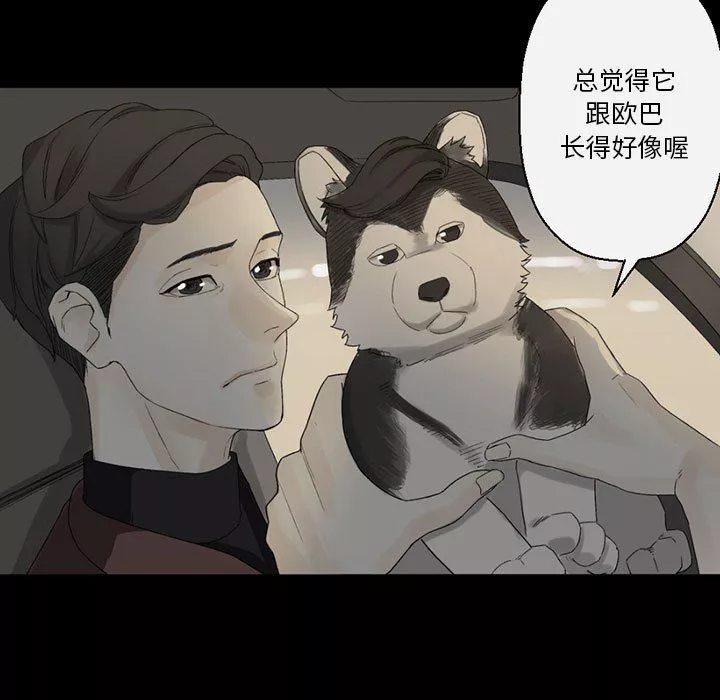 完美情人养成记-第38话 - 图片 51