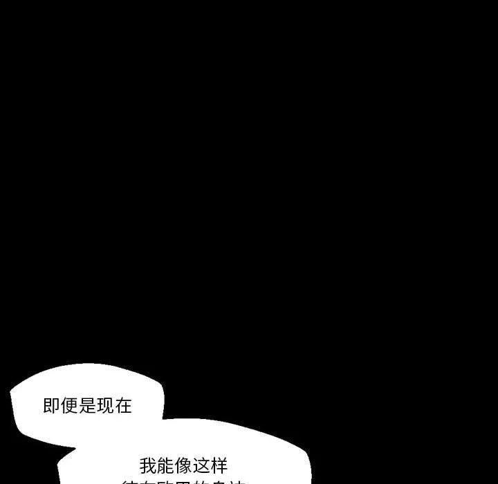 完美情人养成记-第38话 - 图片 54