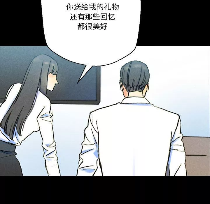 完美情人養成記第38話