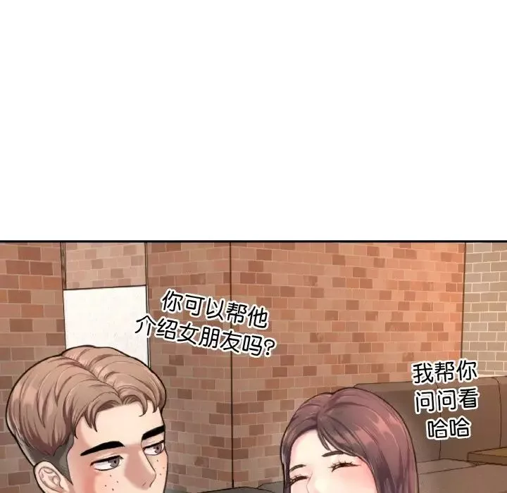 成为人上人第1話