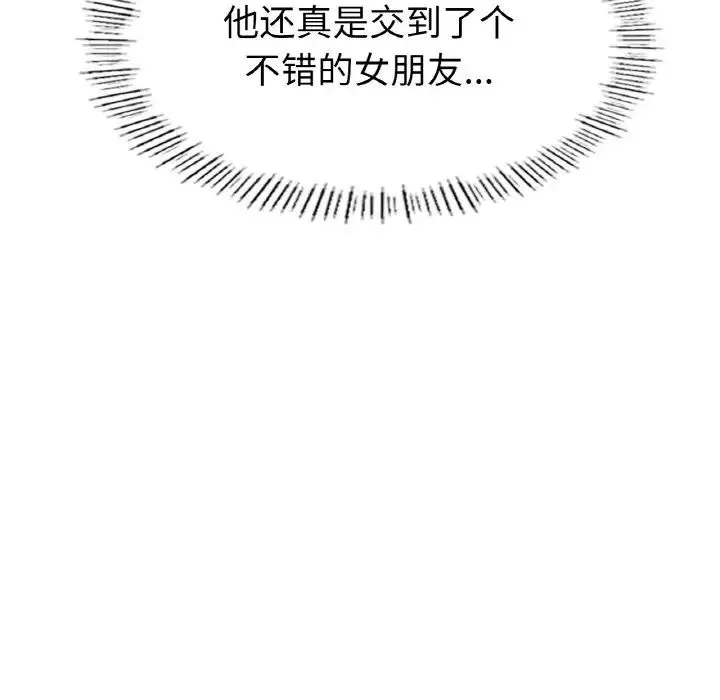 成为人上人-第1话 - 图片 315