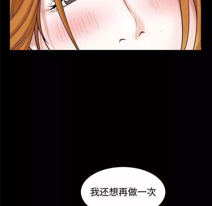 特殊禮物第20話