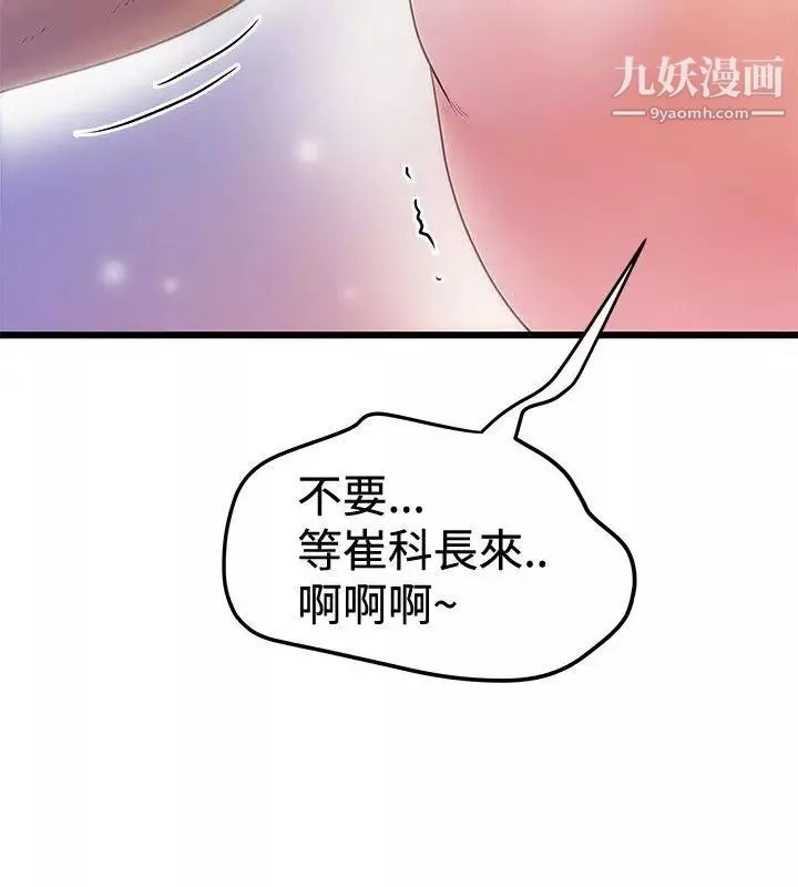 想像狂热-第35话 - 图片 18