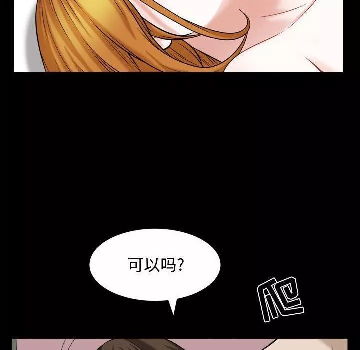 特殊礼物-第20话 - 图片 28