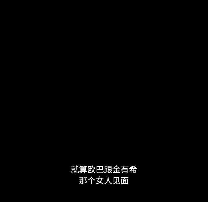 完美情人养成记-第38话 - 图片 57