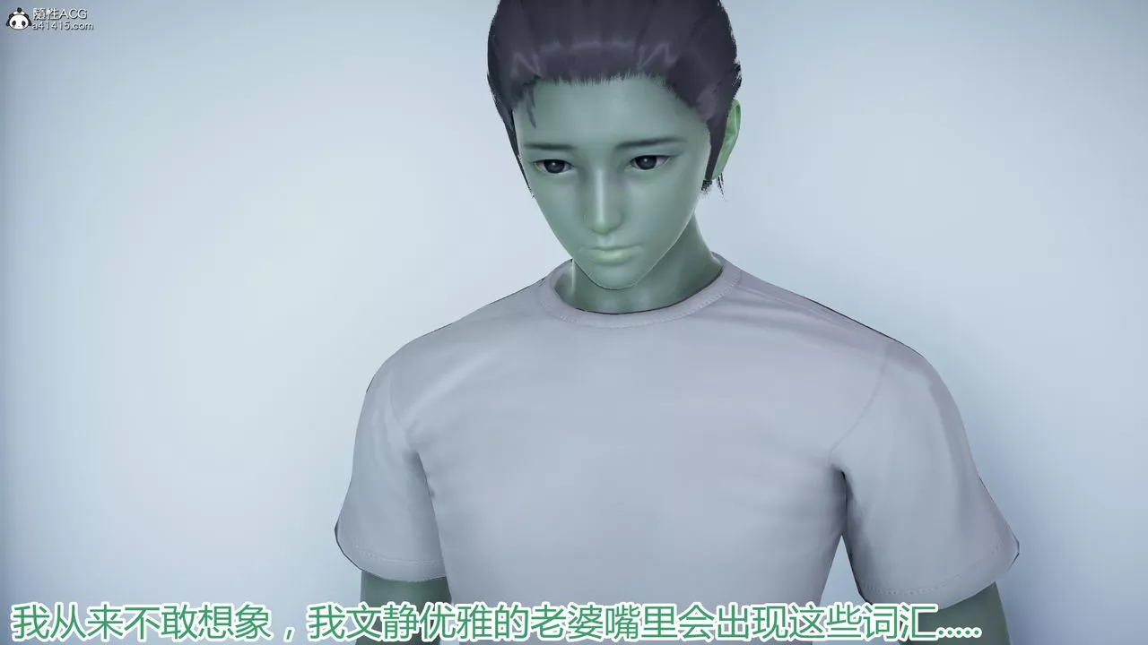 [3D]死後老婆出軌還算NTR嗎第05話