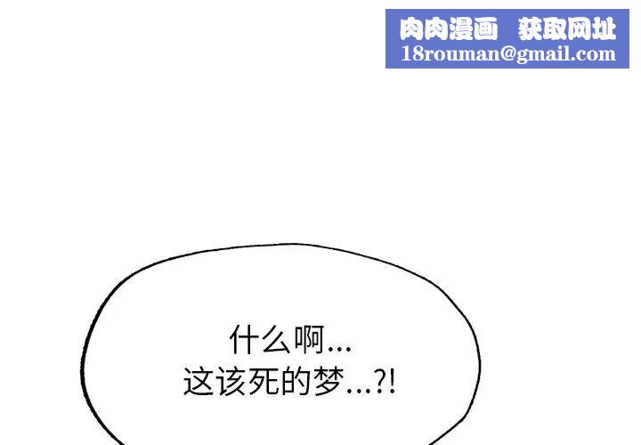 成为人上人第2話