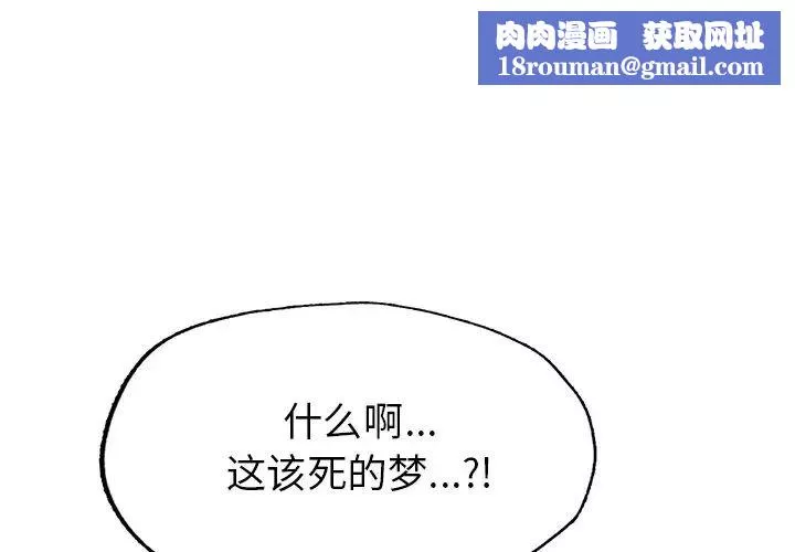 成为人上人第2話