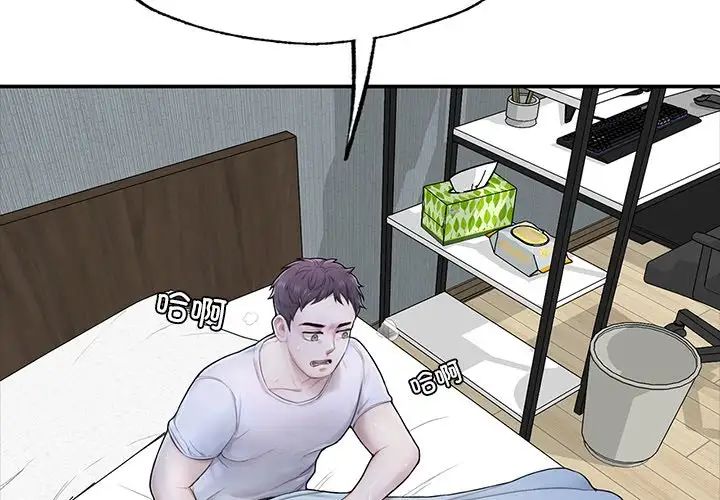 成为人上人第2话