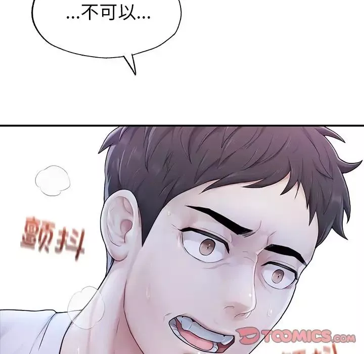 成为人上人第2話