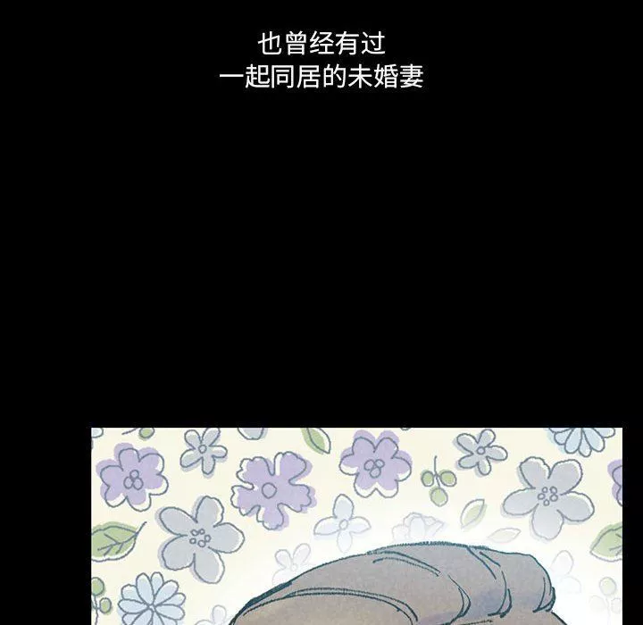 完美情人養成記第38話