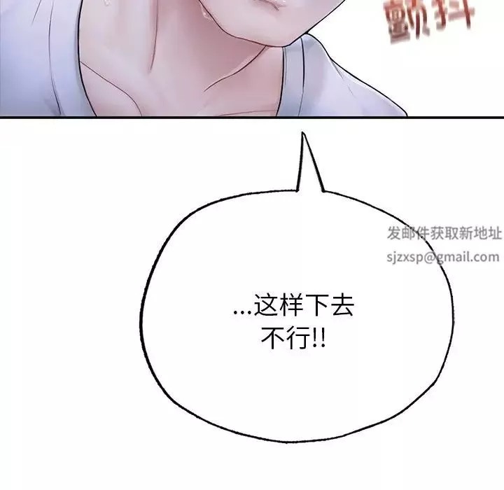 成为人上人-第2话 - 图片 6