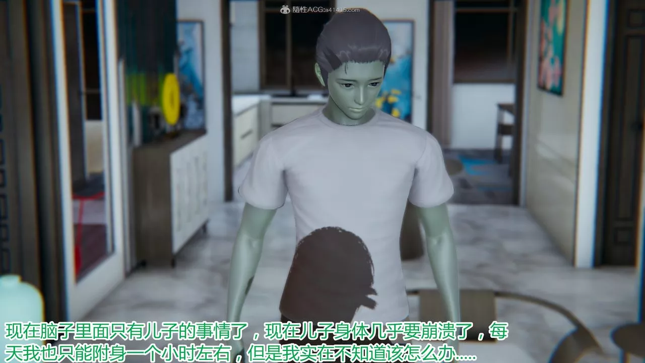 [3D]死後老婆出軌還算NTR嗎第05話