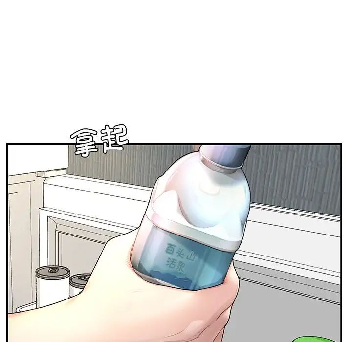 成为人上人第2话