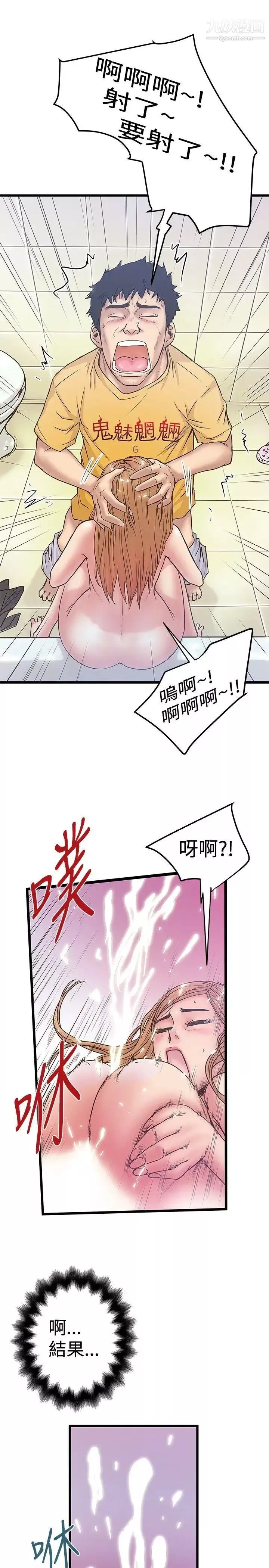 想像狂热-第35话 - 图片 25