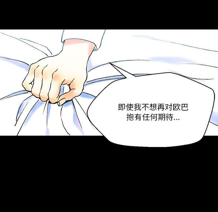 完美情人養成記第38話