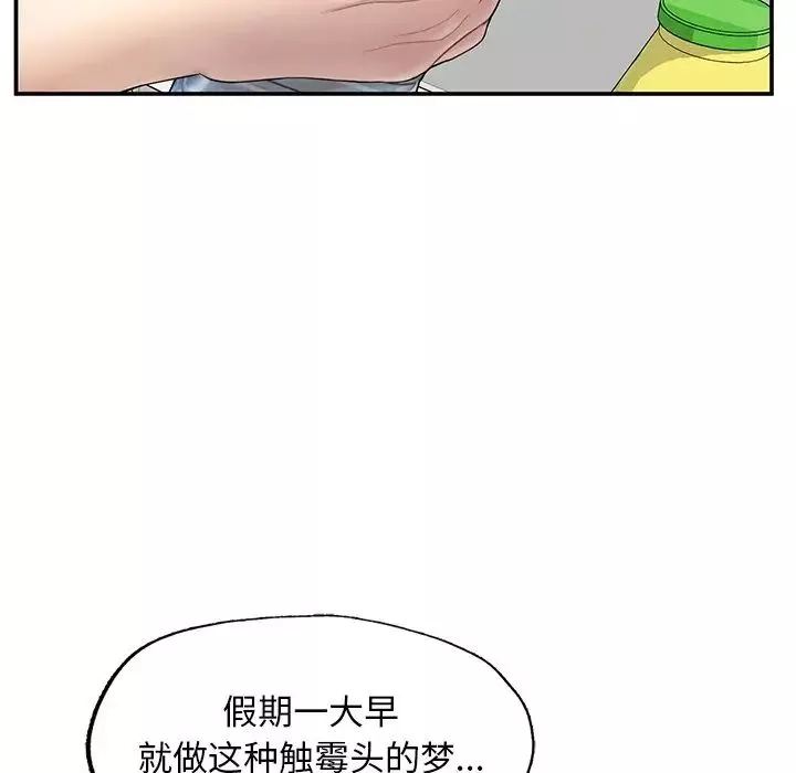 成为人上人第2話