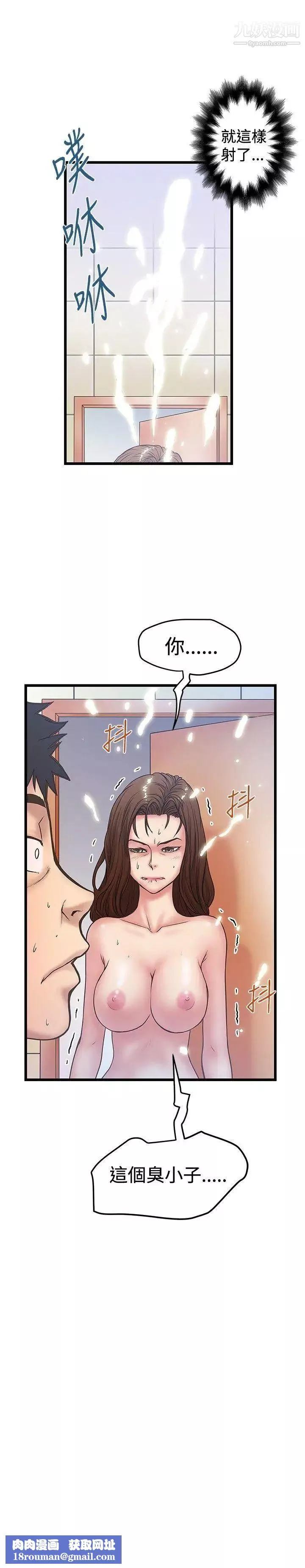 想像狂热-第35话 - 图片 27