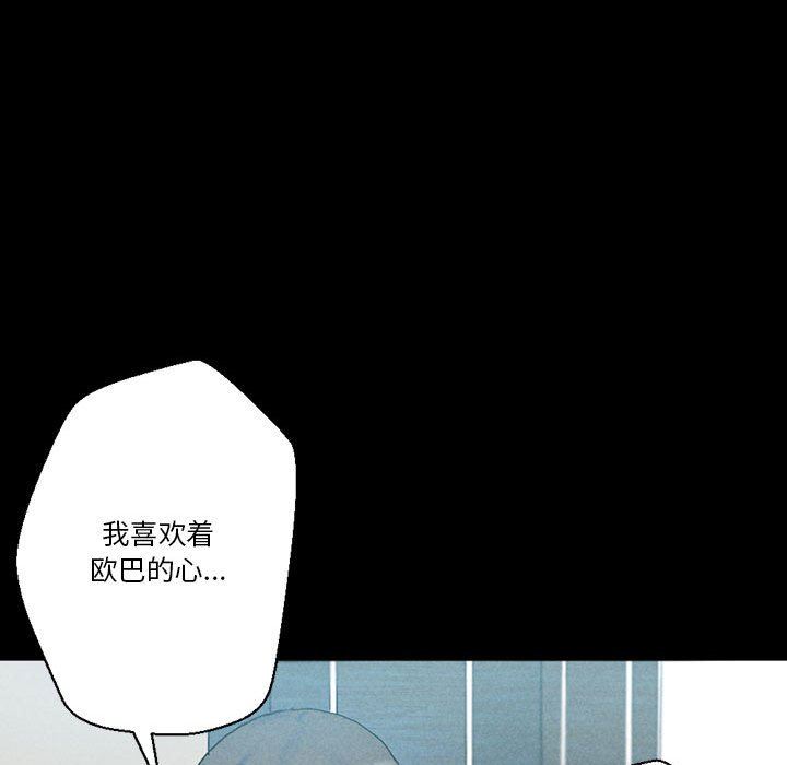 完美情人养成记第38话