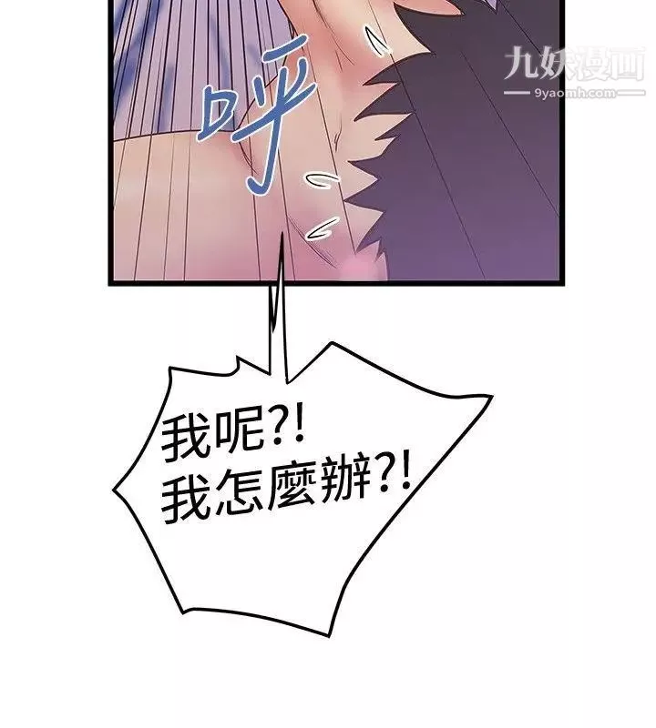 想像狂热-第36话 - 图片 2