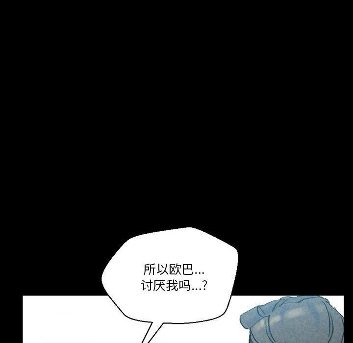 完美情人養成記第38話