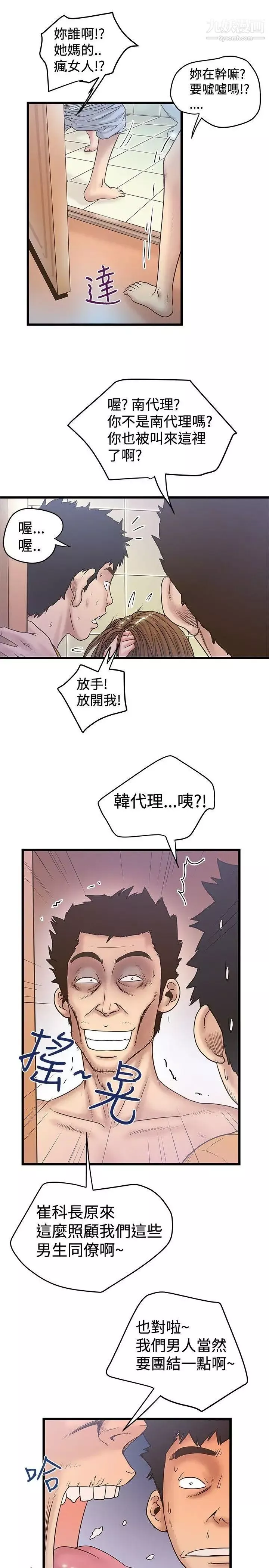 想像狂热-第36话 - 图片 5