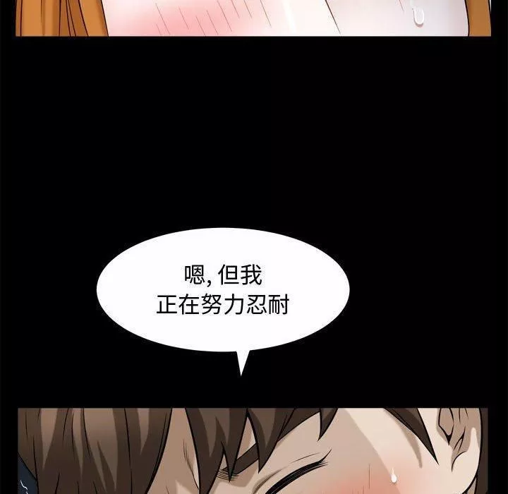 特殊禮物第20話